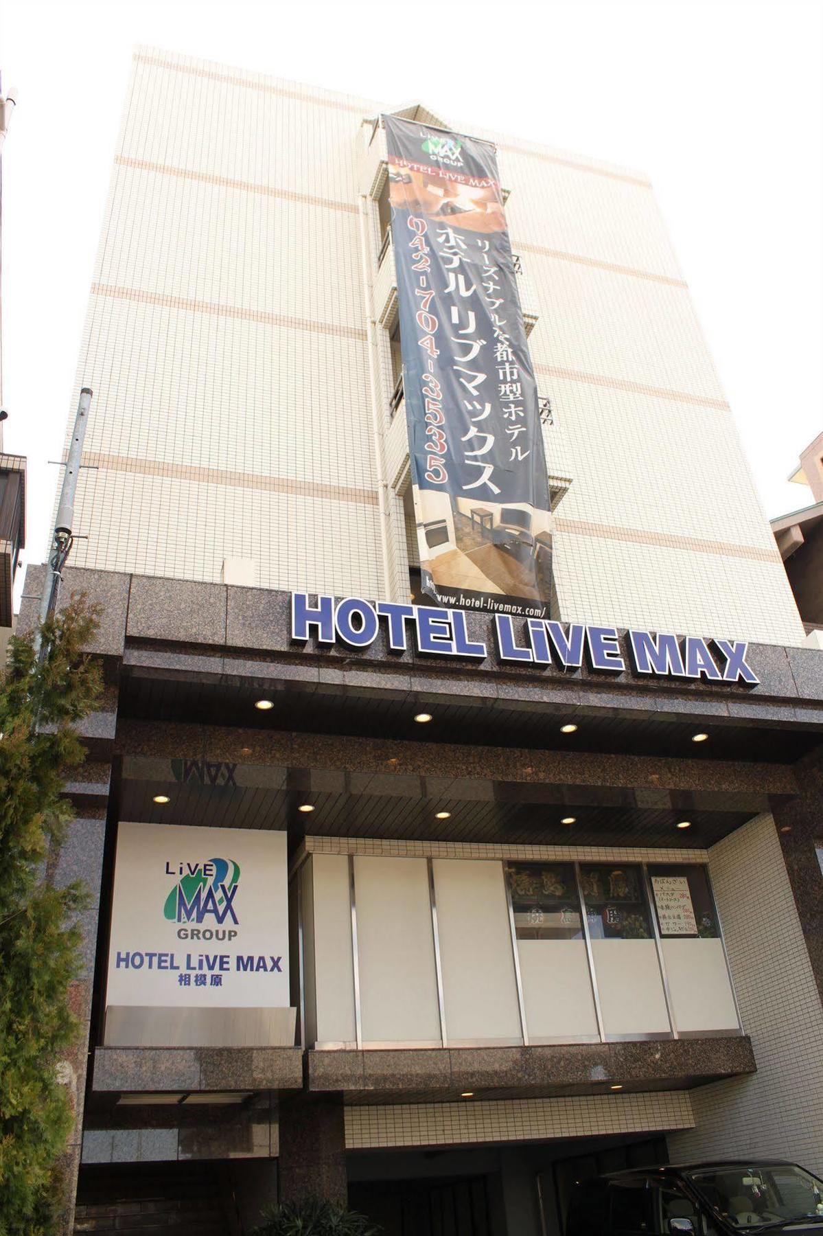 Hotel Livemax Budget Szagamihara Kültér fotó